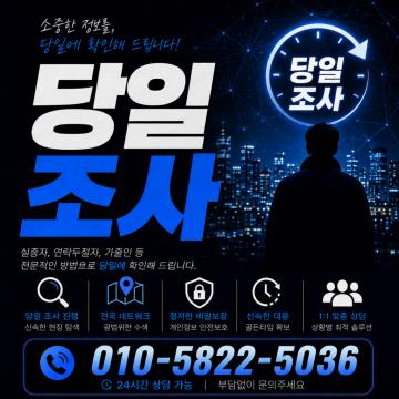 탐정사무소 - 후불결제시스템